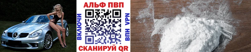 Альфа ПВП кристаллы наркошоп Гуково