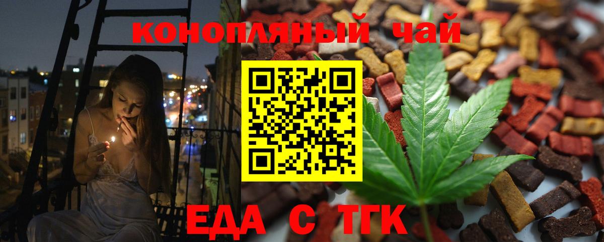 Печенье с ТГК конопля Гуково