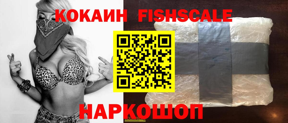 Cocaine Колумбийский  Вход с VPN  купить наркотик  Гуково  Cocaine VHQ 