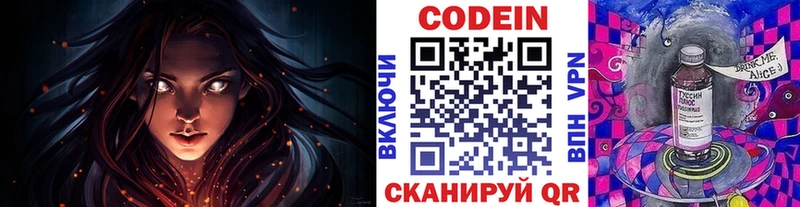 сколько стоит  Гуково  Кодеин напиток Lean (лин) 
