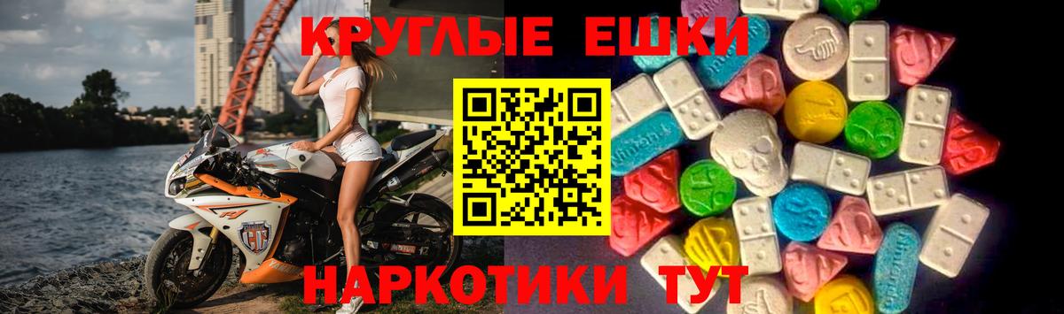 закладки  Ecstasy ешки  Вход с VPN  ЭКСТАЗИ  Гуково  Экстази таблы 