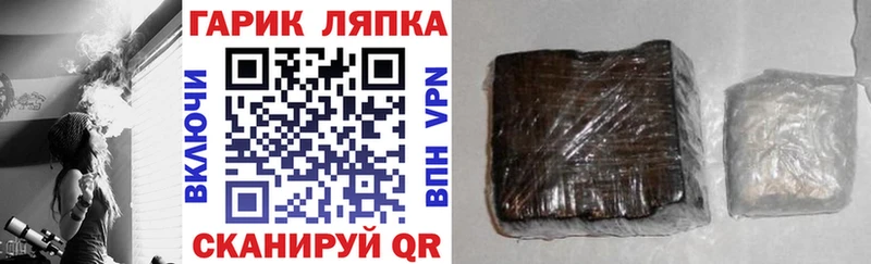 ГАШИШ ice o lator наркотики Гуково