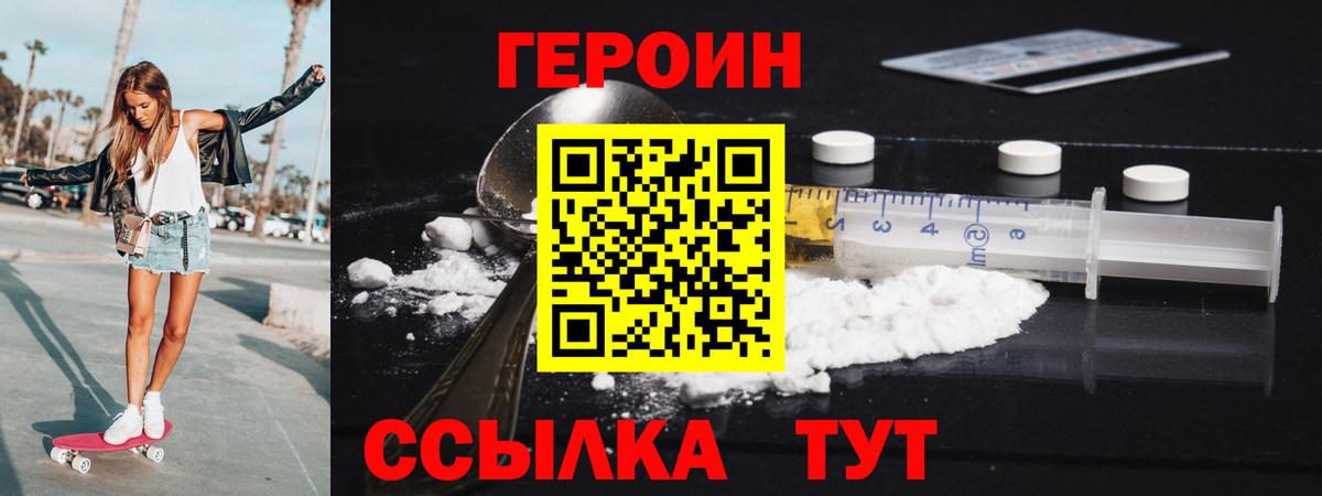 Героин Афган Гуково