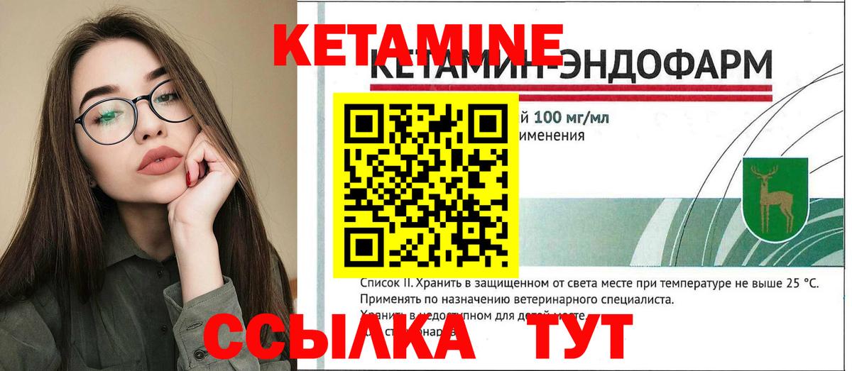 КЕТАМИН ketamine  Вход с VPN  Гуково  Кетамин ketamine 