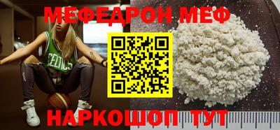 мяу мяу кристалл Можга