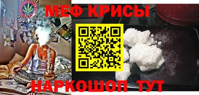мяу мяу кристалл Можга