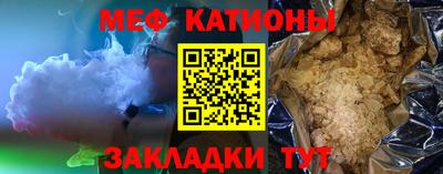 мяу мяу кристалл Можга