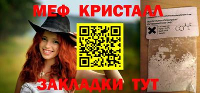 мяу мяу кристалл Можга