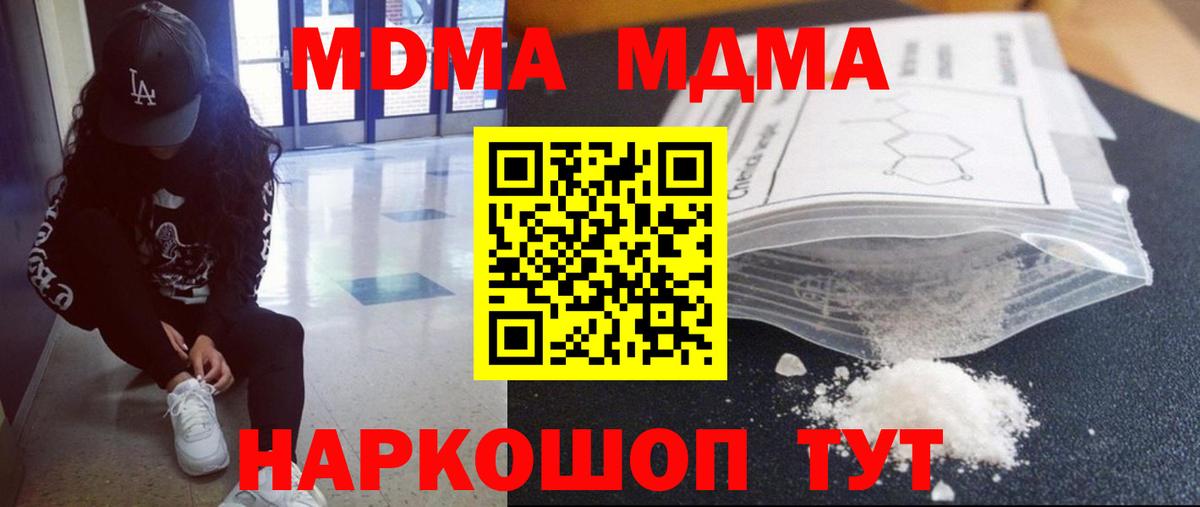 MDMA crystal Гуково