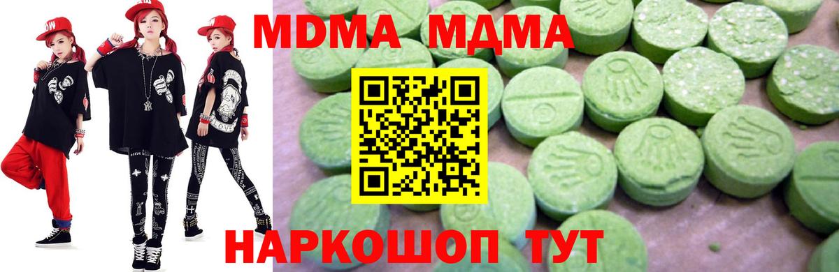 MDMA  MDMA молли  Гуково  Вход с VPN  MDMA crystal 