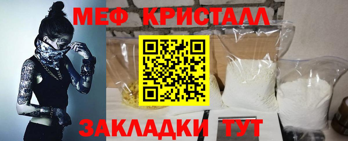 МЕФ  Вход с VPN  Гуково  МЯУ-МЯУ mephedrone  Меф  МЯУ-МЯУ mephedrone 