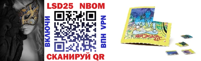 Марки N-bome 1500мкг Гуково
