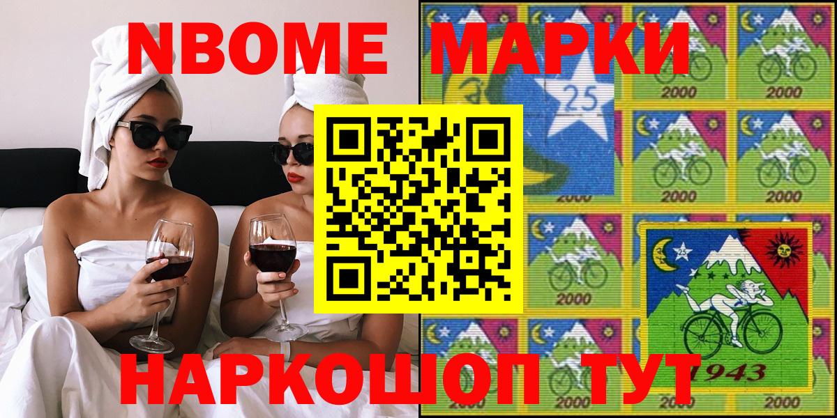 Марки N-bome 1500мкг  Вход с VPN  Гуково  Марки N-bome 1500мкг 