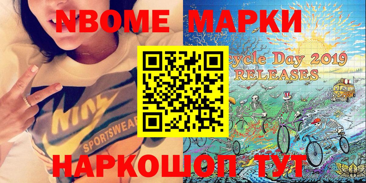 Наркотические марки 1,5мг Гуково