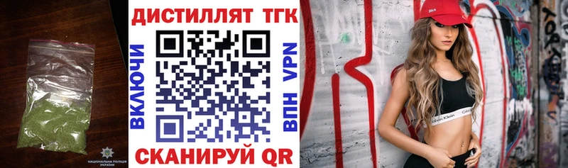 Дистиллят ТГК гашишное масло  Гуково 