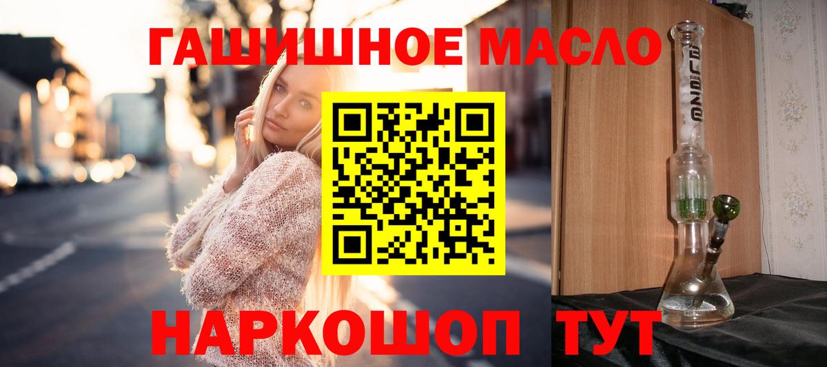 ТГК Wax  Вход с VPN  ТГК жижа  Гуково 