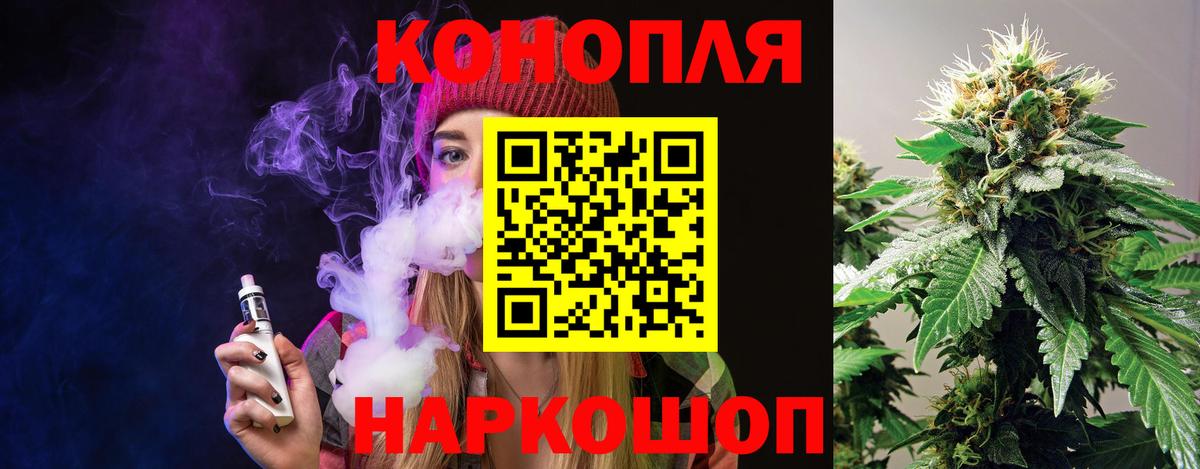 Бошки Шишки VHQ  Каннабис Amnesia  Каннабис план  Гуково  Вход с VPN 