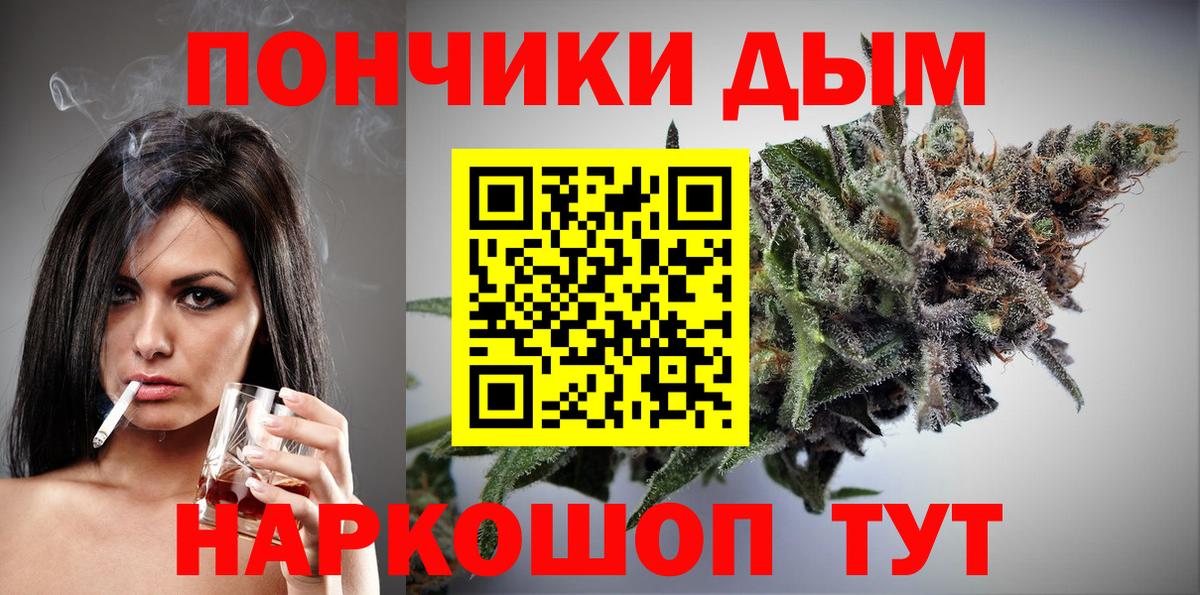 Каннабис план Гуково